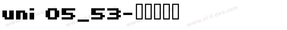 uni 05_53字体转换